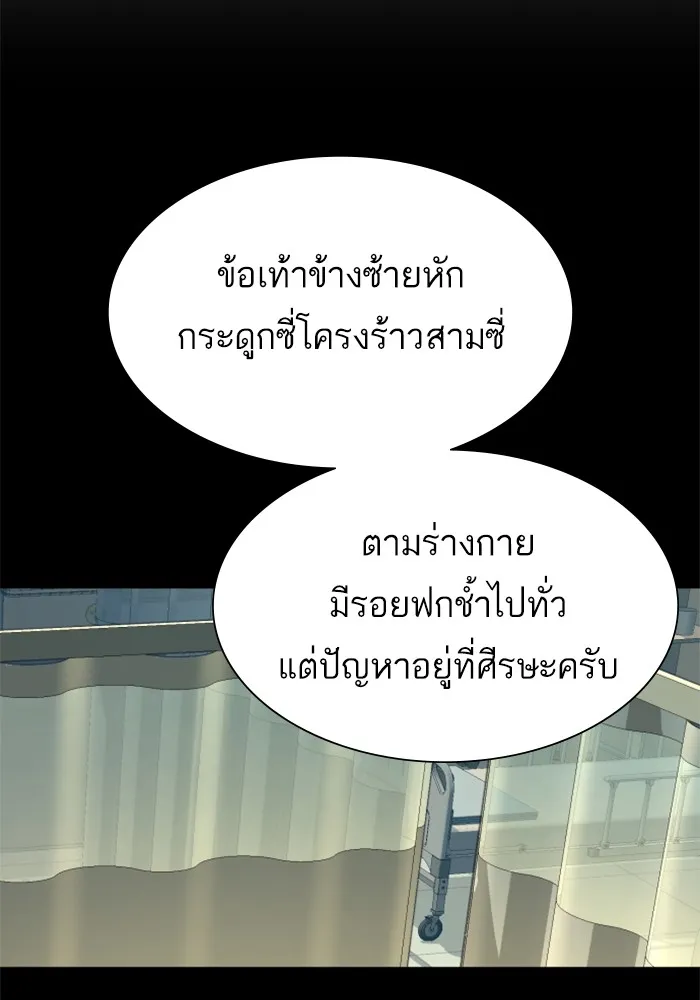 พี่ชายสายบอดี้การ์ด ตอนที่ 164 รูปที่ 56