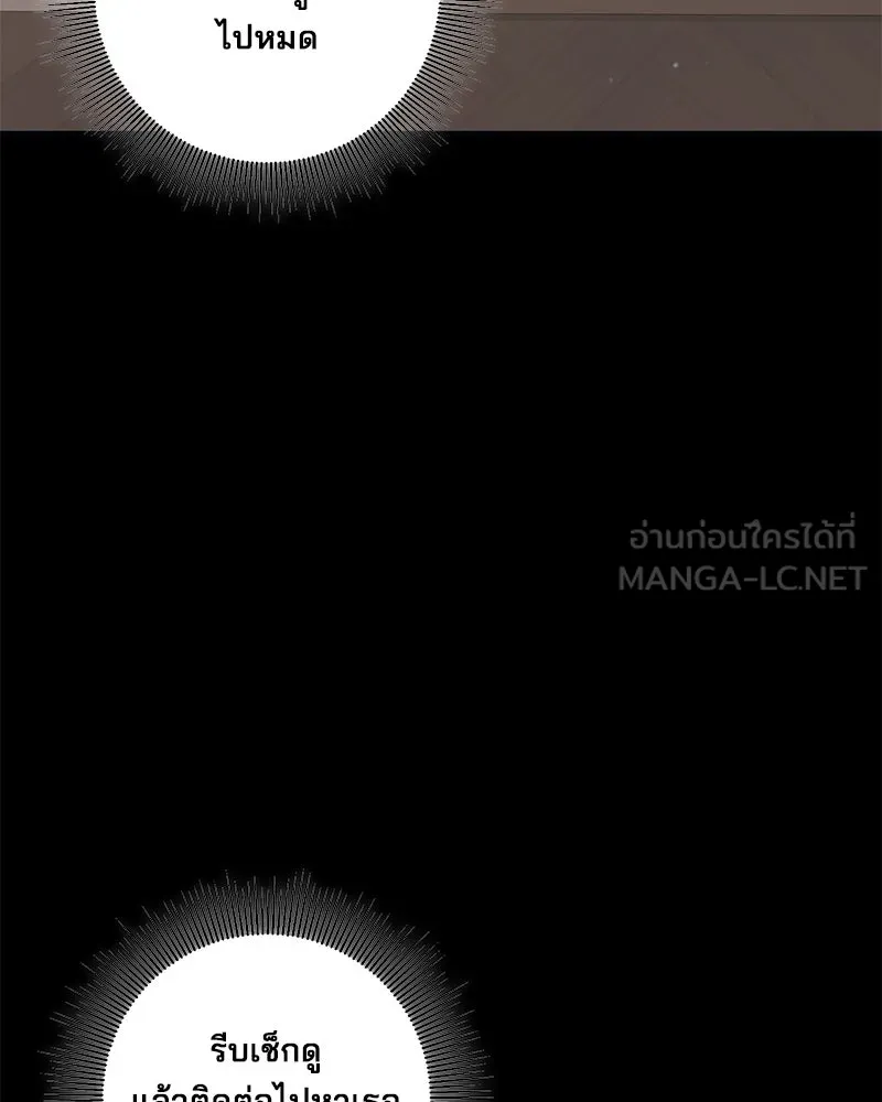 สามีที่ไม่ได้ขอ ตอนที่ 50 รูปที่ 12