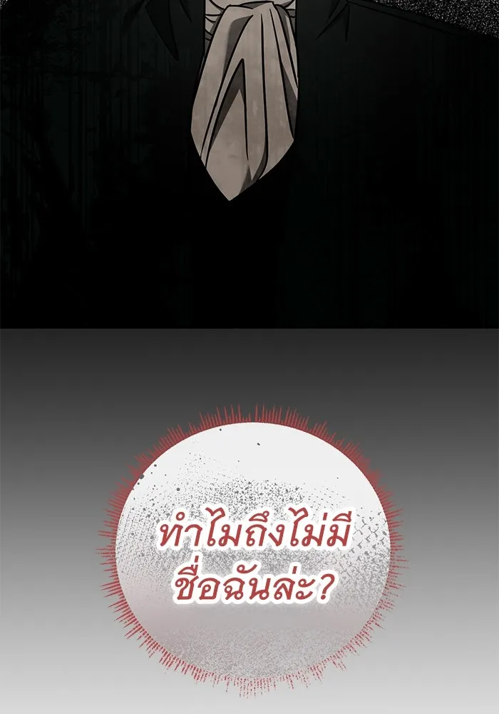 ครอบครัวพรรค์นั้น ฉันไม่มีวันกลับไป ตอนที่ 52 รูปที่ 13