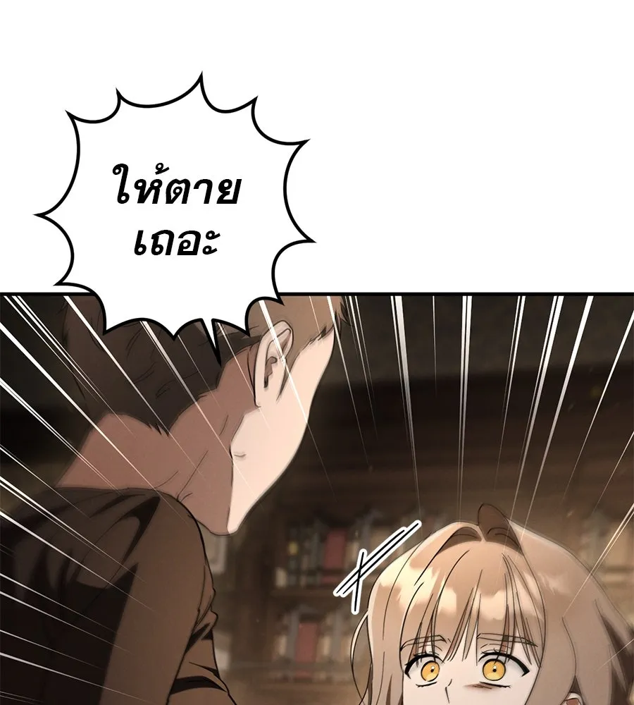 เรือนจำรัก ตอนที่ 70 รูปที่ 22