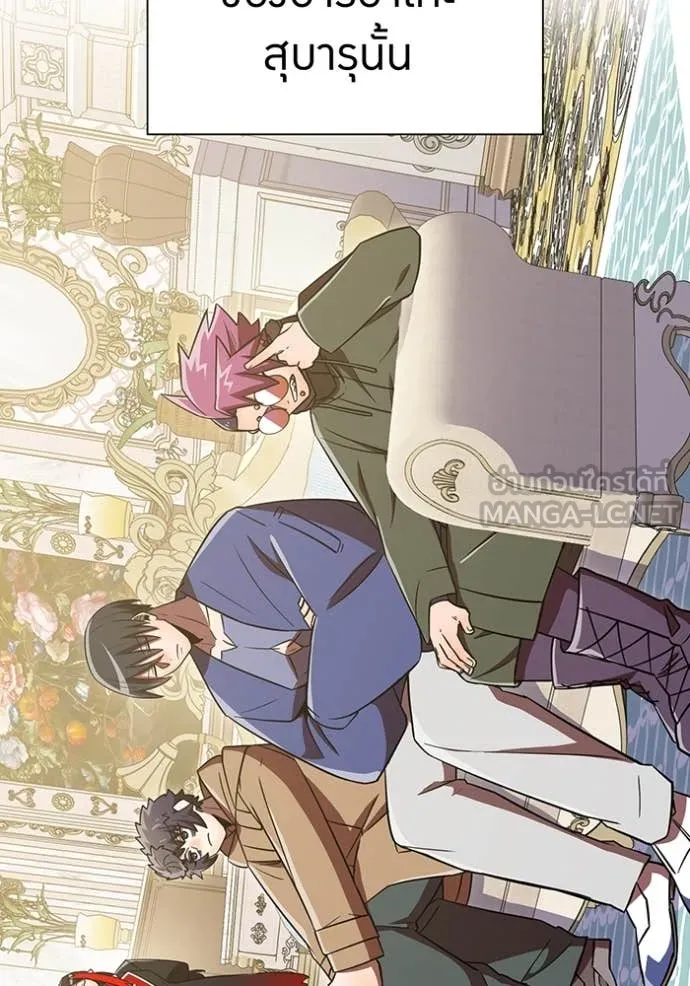 เพลเยอร์เลือดเทวะ ตอนที่ 87 รูปที่ 19