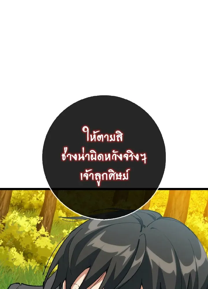 Max Level Player ตอนที่ ตอนที่ 100 รูปที่ 98