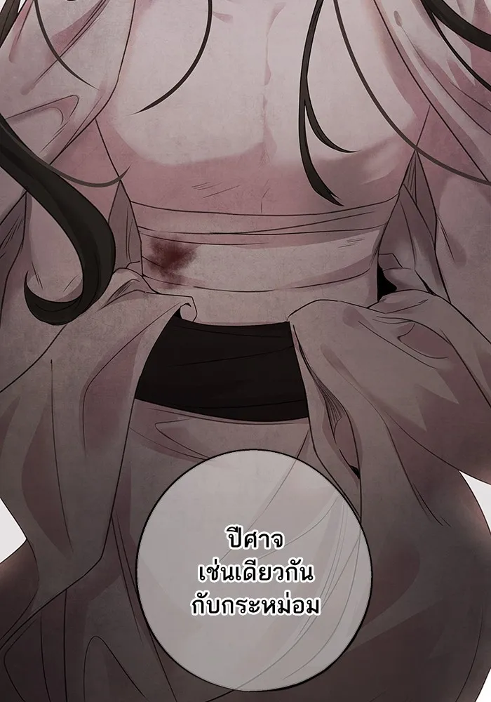 อาซา ตอนที่ 14 การตบตา รูปที่ 68