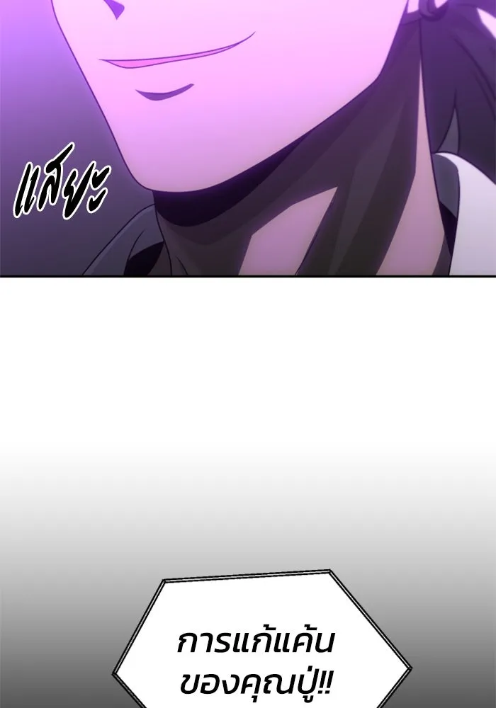 อดีตบอสหอคอย ตอนที่ 76 รูปที่ 152