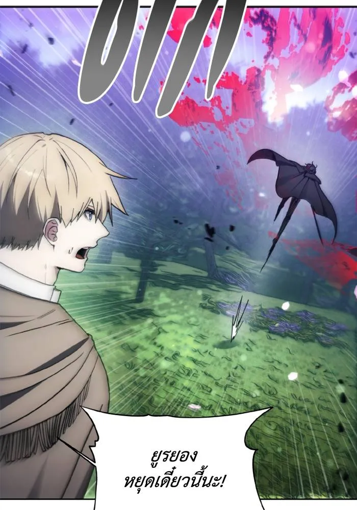 ศึกชิงบัลลังก์เทพเจ้ ตอนที่ 137 รูปที่ 29