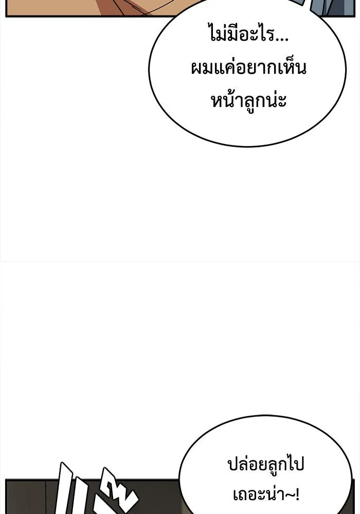 ช่วยเปลี่ยนฉันที ตอนที่ 209. ซีซัน 2  แบคซูยง 1 รูปที่ 143