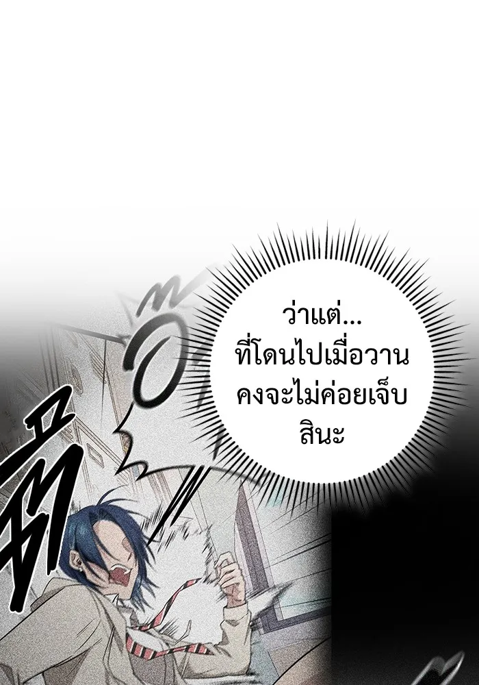 ราชินีนักบู๊ ตอนที่ 13 รูปที่ 119