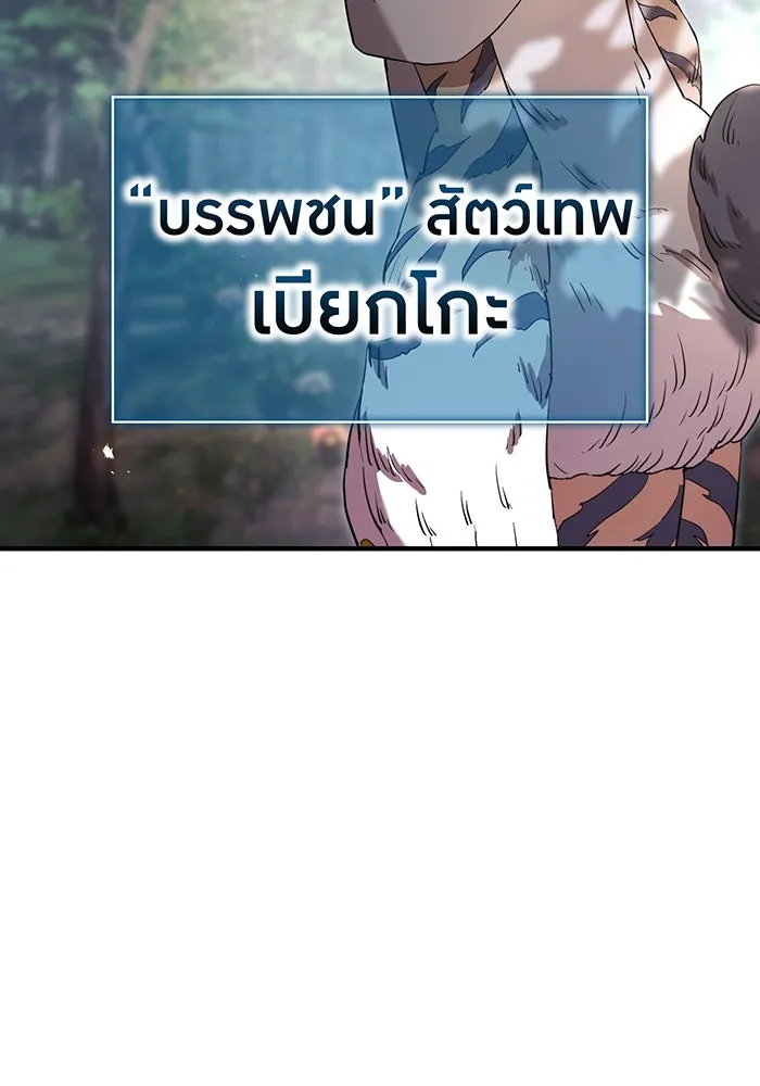ฮันเตอร์สกิลโกง ตอนที่ 90 เหล่าผู้แข็งแกร่งที่มารวมตัวกั รูปที่ 131