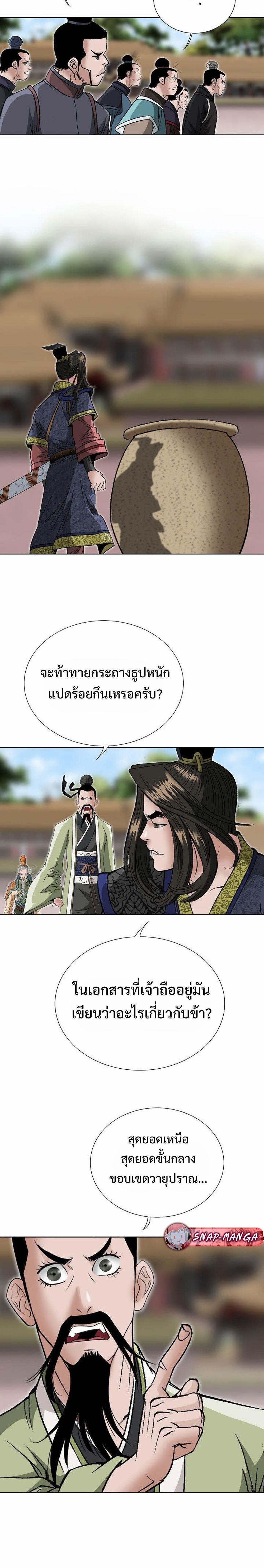 Manga-lc-com อ่านมังงะ อ่านการ์ตูน ออนไลน์ ฟรี Biography of a Novice Warrior ตอนที่ 1 2 3 4 5 6 7 8 9 10 11 12 13 14 ฟรี ไม่มีโฆษณา Manga-lc - อ่าน มังงะ อ่าน การ์ตูน ออนไลน์ อ่านมังงะ ฟรี