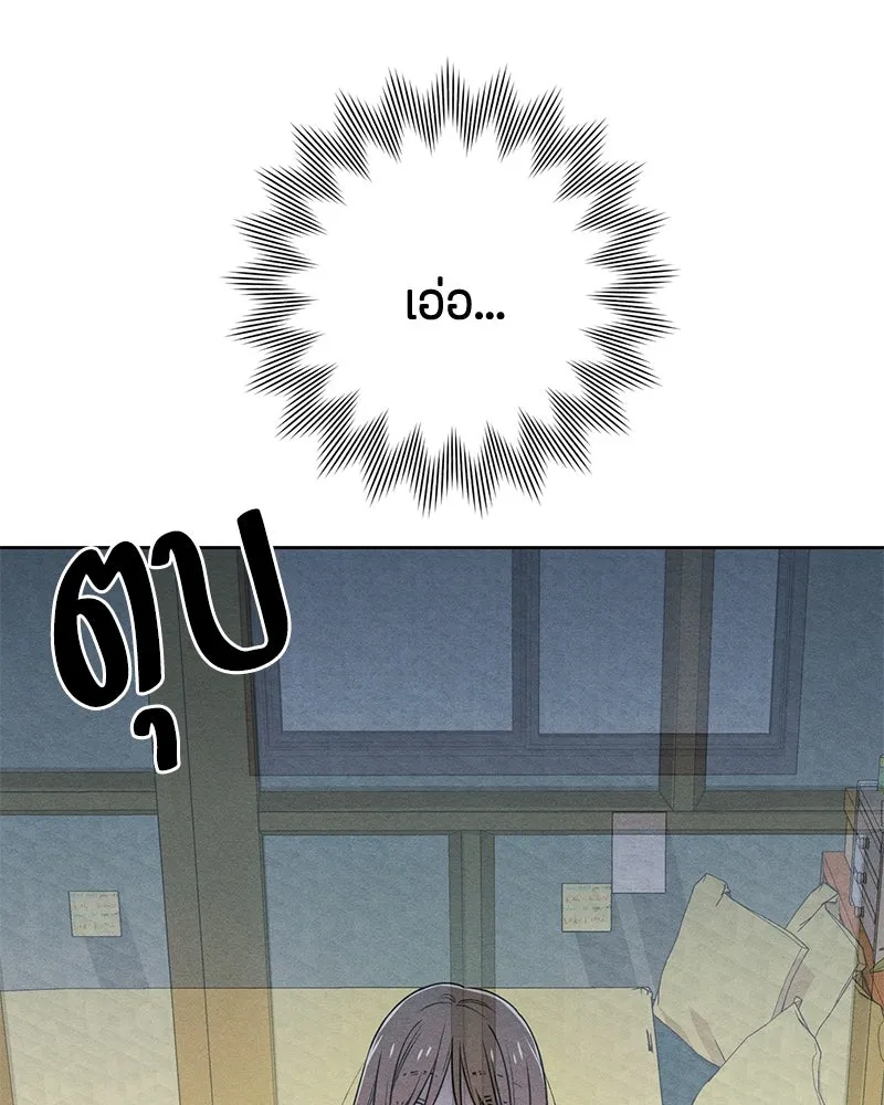 เป็นวัยรุ่นมันเหนื่อย ตอนที่ 41 รูปที่ 50