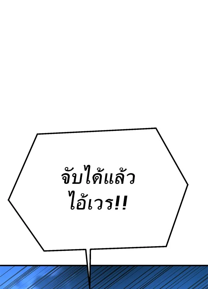 ราชาลานประลอง ตอนที่ 46 รูปที่ 178