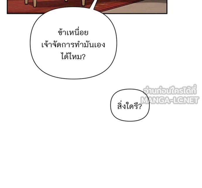 ห้องนอนลับ ตอนที่ 155 รูปที่ 54