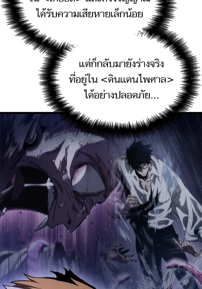 หลังวันสิ้นโลก ตอนที่ 78 รูปที่ 47