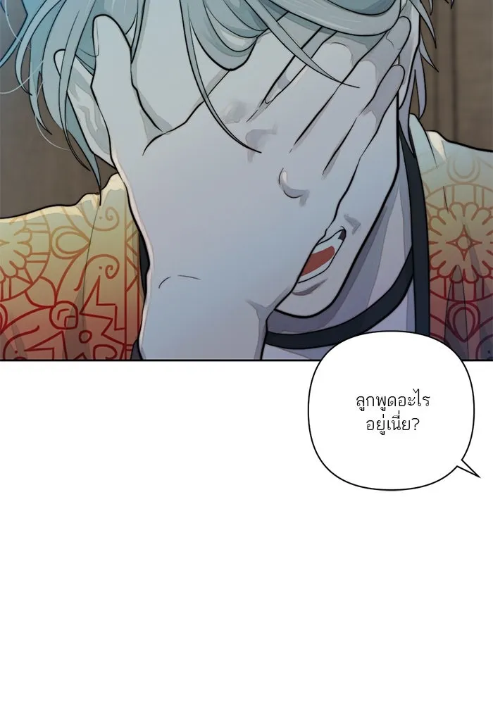 เปย์นี้เพื่อนาย My Sugar Baby ตอนที่ 42 เป็นเพียงเงาสะท้อนบนผิวน้ำ รูปที่ 32