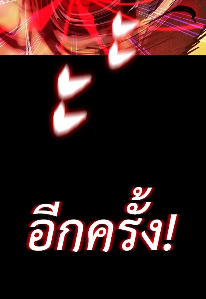 ยมราชลงทัณฑ์ ตอนที่ 43 รูปที่ 73