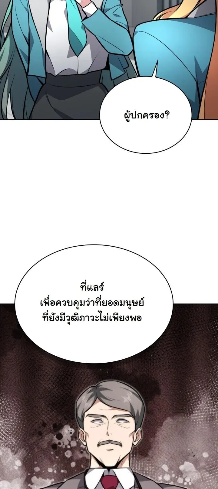 Kidnapped Dragons ด_ลล_บฉบ_บล_กพาต_วม_งกร ตอนที่ ตอนที่ 6 รูปที่ 44