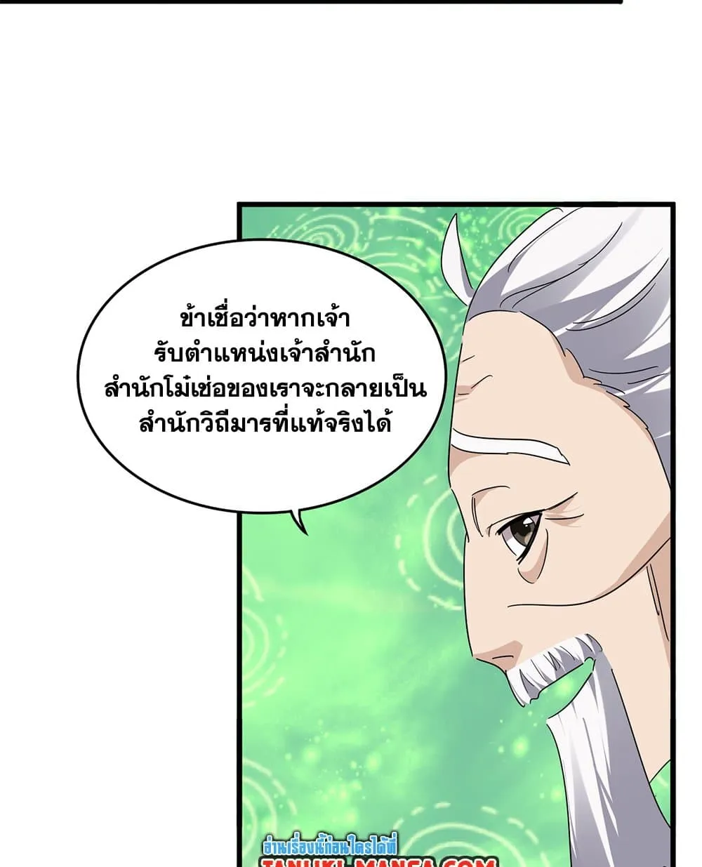 Magic Emperor ราชาจอมเวทย_ ตอนที่ ตอนที่ 787 รูปที่ 4