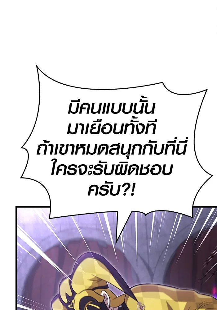 เอาชีวิตรอดในเกมฉบับคนเถื่อน ตอนที่ 85 คนเก๋าเกม รูปที่ 179