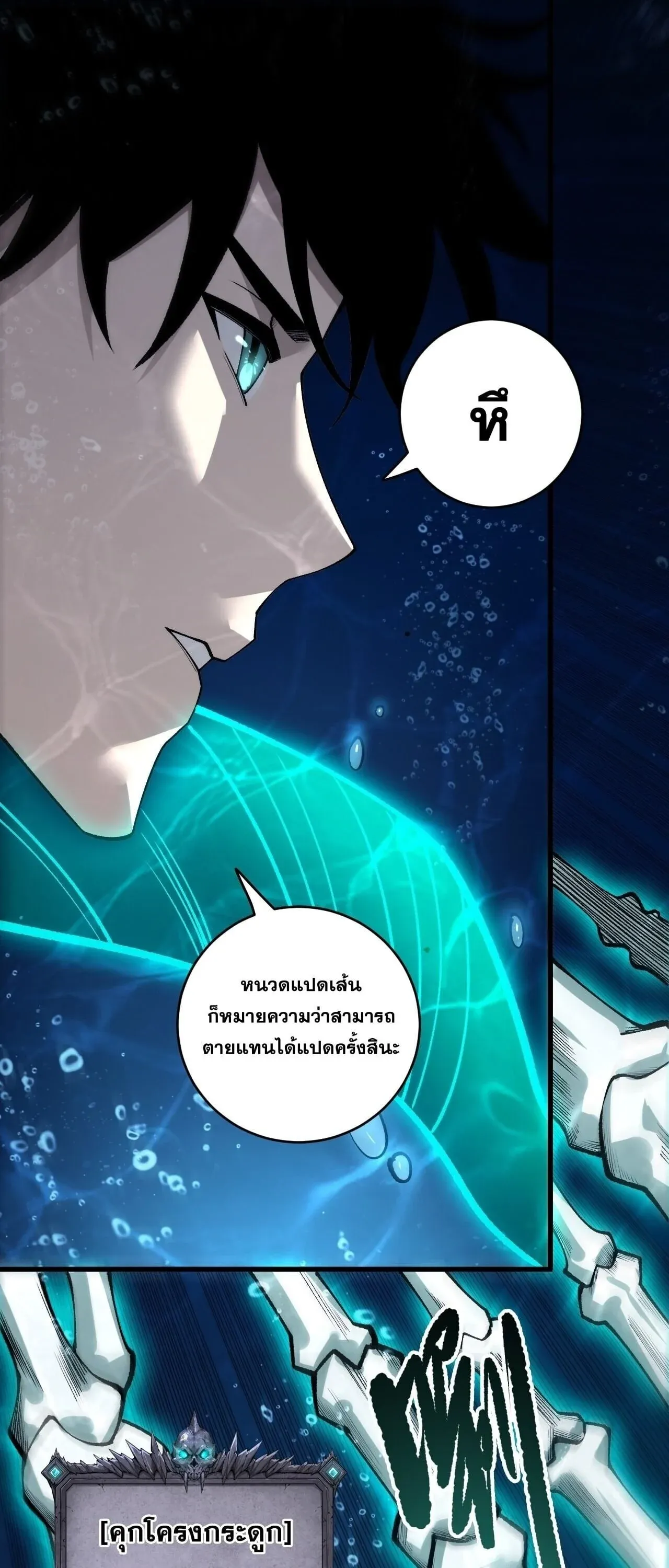 Disastrous Necromancer ราช_นน_กอ_ญเช_ญว_ญญาณ ตอนที่ ตอนที่ 274 รูปที่ 1