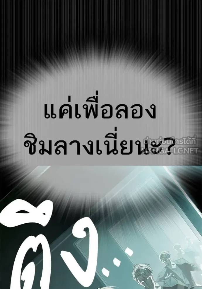 ฃStudy Group ตอนที่ 265 รูปที่ 111