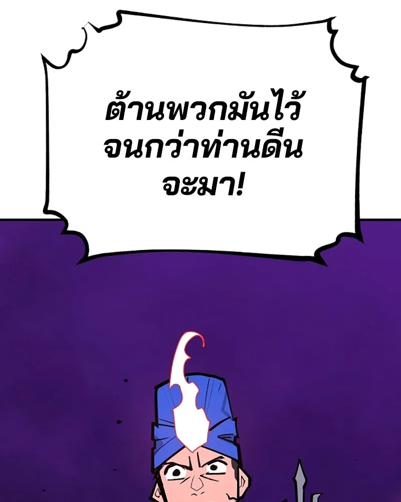 Player ตอนที่ 140 รูปที่ 85