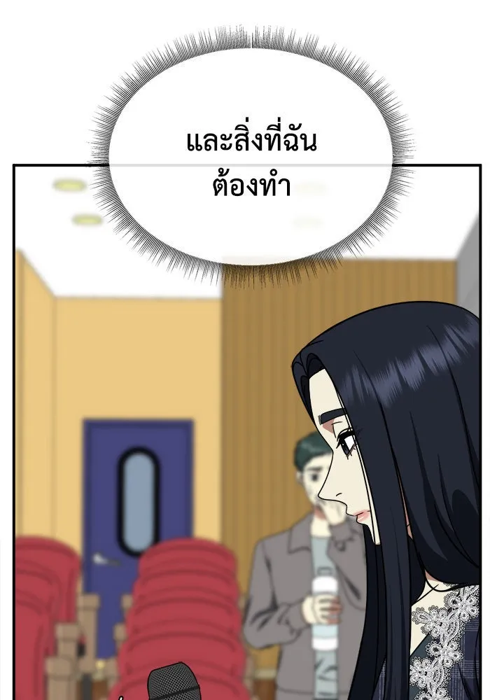 ช่วยเปลี่ยนฉันที ตอนที่ 203. ซีซัน 2 ลาอิมฮยัง 5 รูปที่ 128