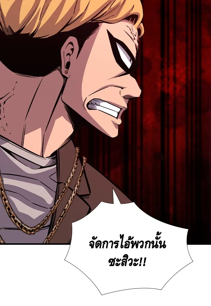 King Game ตอนที่ 104 กล้าดียังไงถึงทรยศพันธมิตร! รูปที่ 62