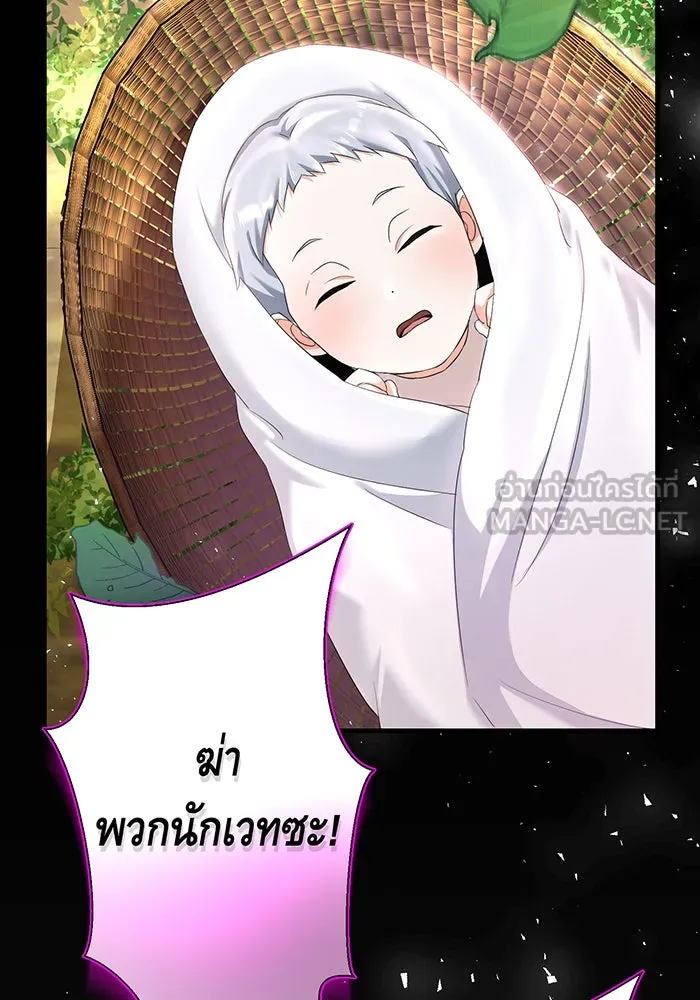 นางร้ายที่ไหนจะมีคุณธรรม ตอนที่ 89 รูปที่ 6