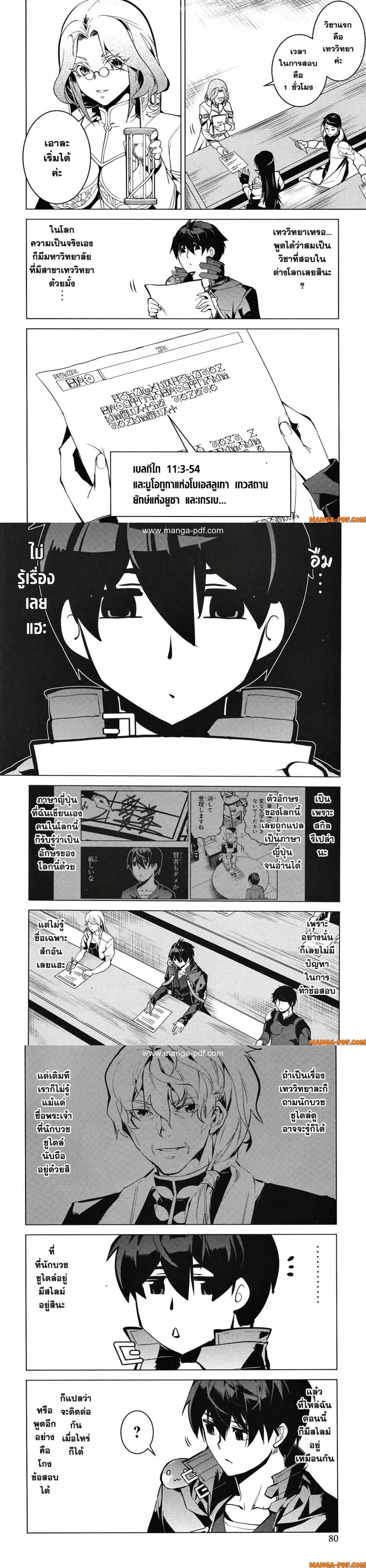 Manga-lc-com อ่านมังงะ อ่านการ์ตูน ออนไลน์ ฟรี Tensei Kenja no Isekai Life ตอนที่ 1 2 3 4 5 6 7 8 9 10 11 12 13 14 ฟรี ไม่มีโฆษณา Manga-lc - อ่าน มังงะ อ่าน การ์ตูน ออนไลน์ อ่านมังงะ ฟรี