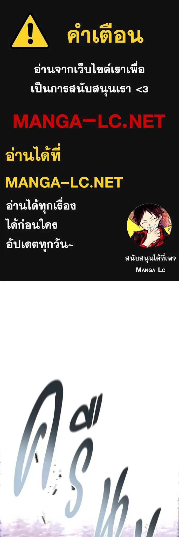 ศึกชิงบัลลังก์เทพเจ้ ตอนที่ 193 รูปที่ 1