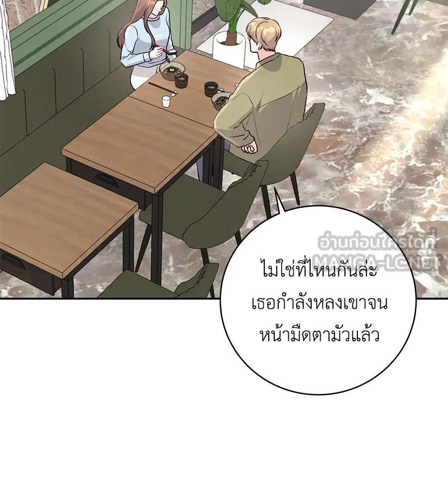 คิมหันต์นิรันดร ตอนที่ 20 รูปที่ 6