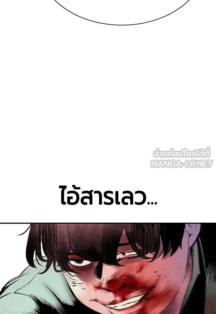 Jungle Juice ตอนที่ 150 รูปที่ 174