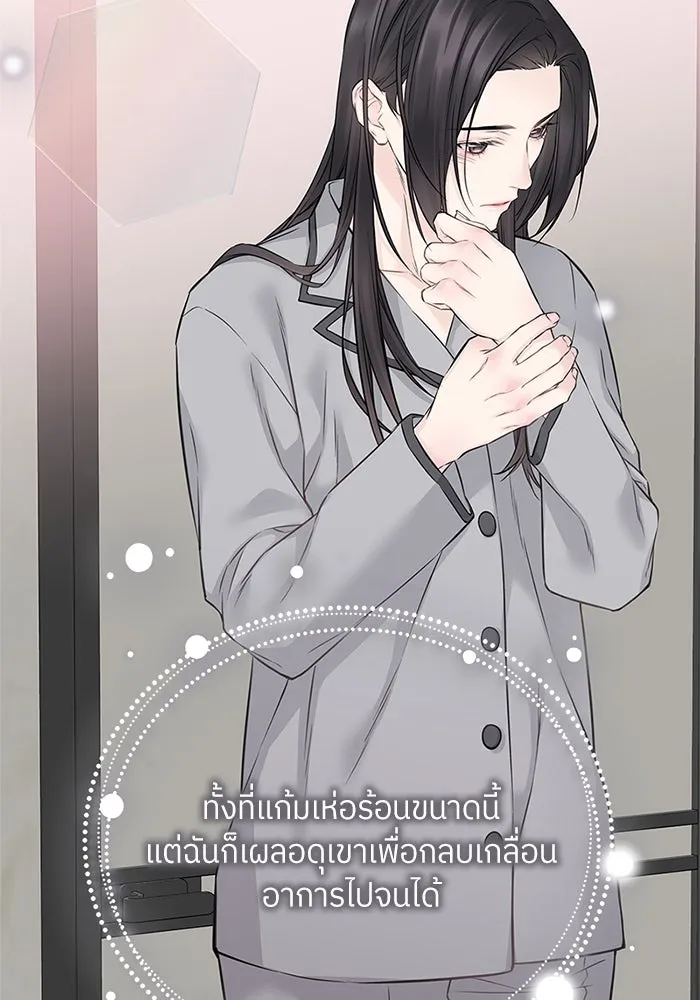 สลับรัก สลับชะตา ตอนที่ 64 รูปที่ 68