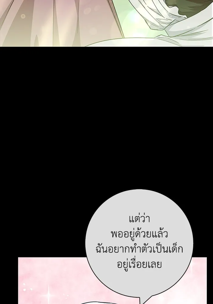 ฉันกลายเป็นแม่พระเอกนิยายจอมเสเพล ตอนที่ 36 รูปที่ 22