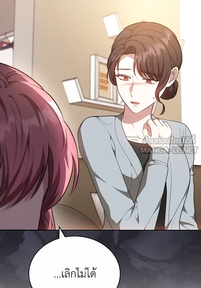 ละลายรักให้ล้นใจ ตอนที่ 62 รูปที่ 60