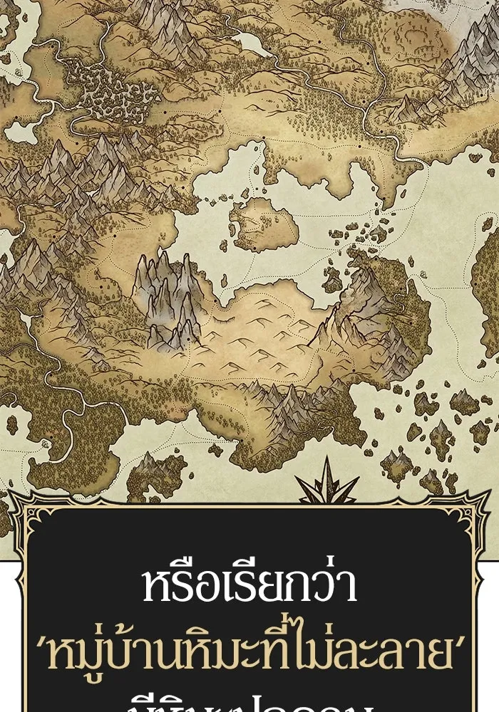 +99 ท่อนไม้พร้อมบวก ตอนที่ 4 เจ้าเด็กหมาป่า (2) รูปที่ 193