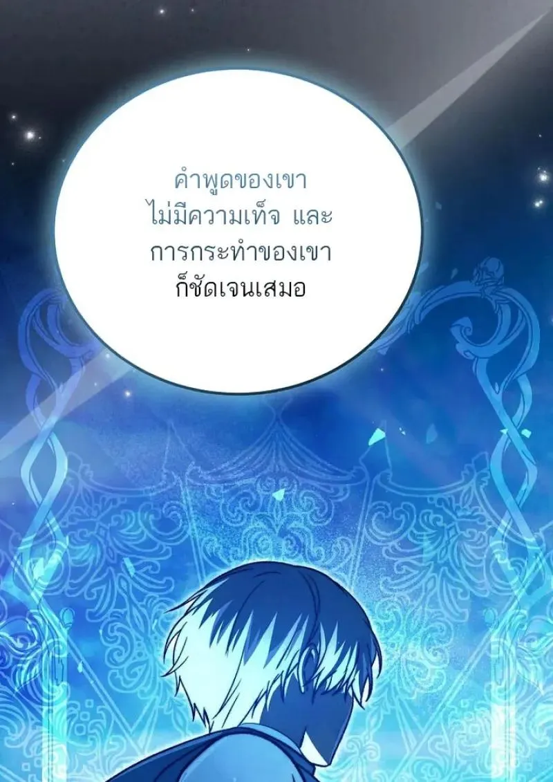 Concept Grasping Magic Genius ตอนที่ ตอนที่ 53 รูปที่ 7