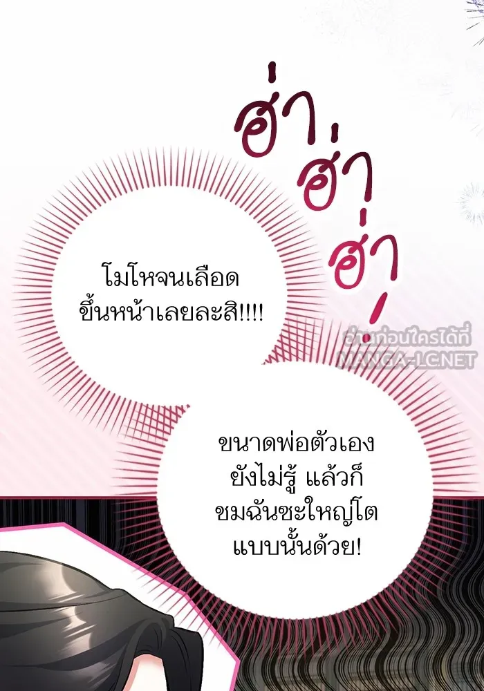 แด่ตัวละครโปรดที่ถูกทิ้ง ตอนที่ 53 รูปที่ 84