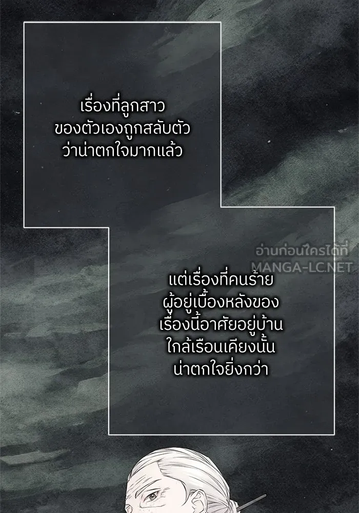 สลับรัก สลับชะตา ตอนที่ 31 รูปที่ 57