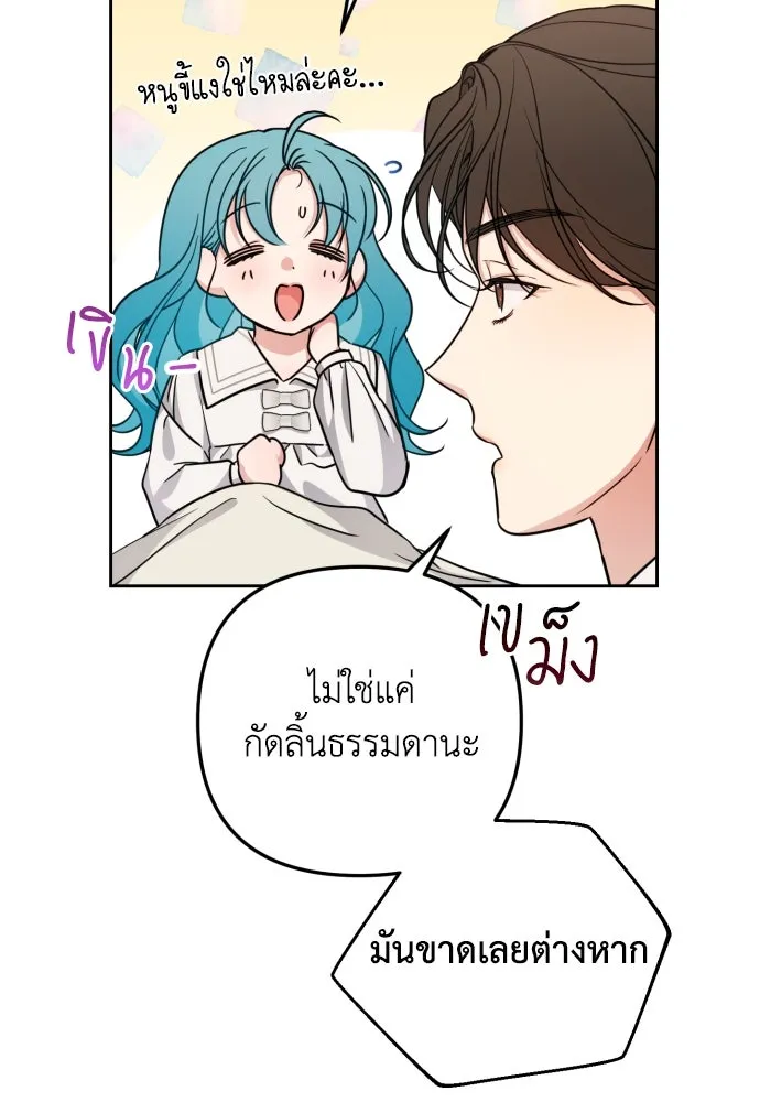 เลดี้มินต์ ตอนที่ 16 รูปที่ 64