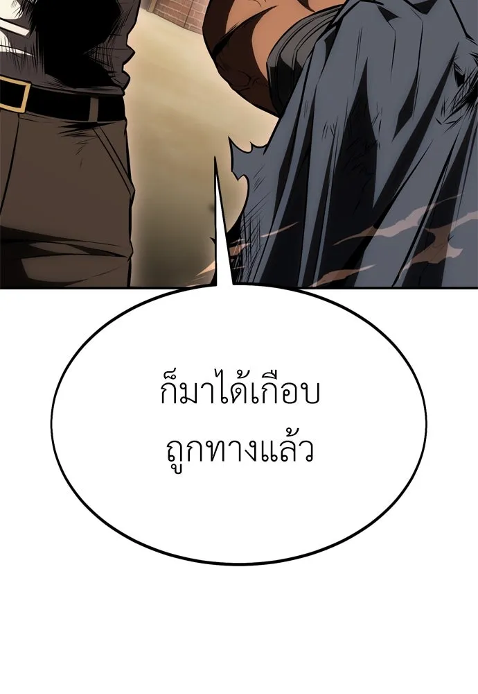 ไอ้เพลเยอร์นั่น ฉันฆ่ามันเอง ตอนที่ 31 รูปที่ 199