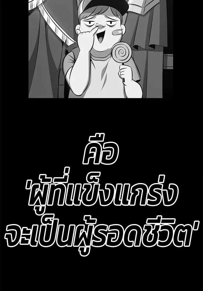 +99 ท่อนไม้พร้อมบวก ตอนที่ 7 ปนเปื้อน (2) รูปที่ 496