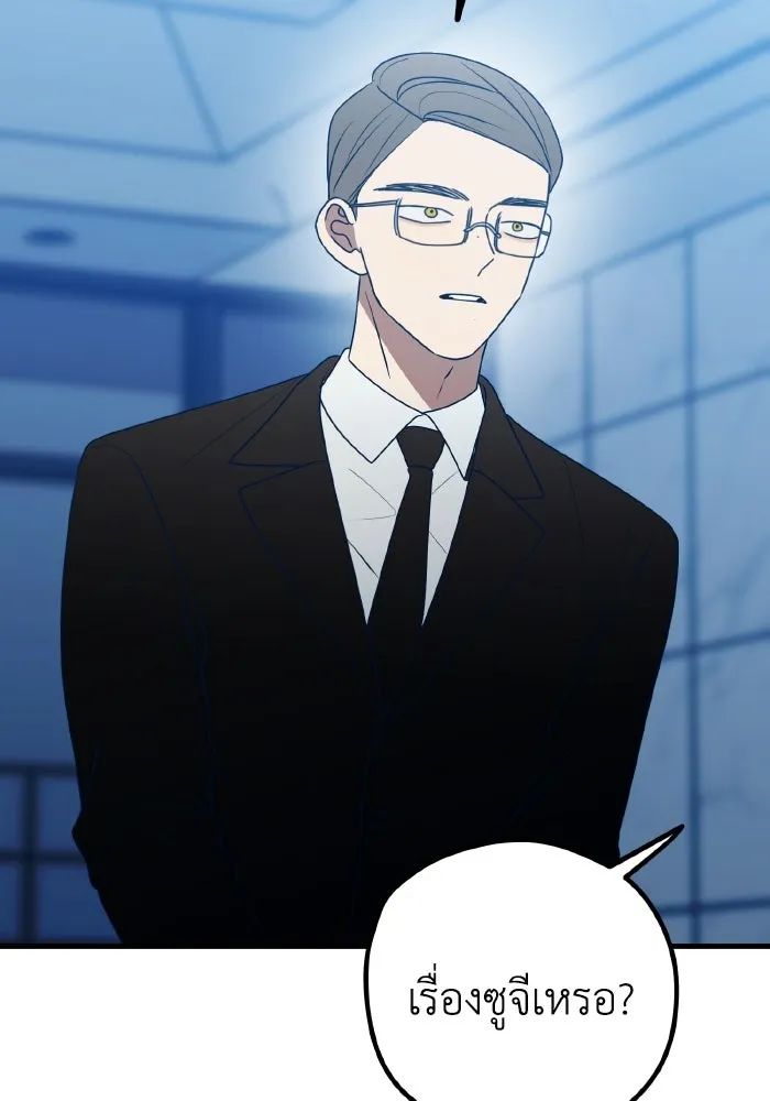 รักนี้ไม่มีรีไซเคิล ตอนที่ 85 รูปที่ 16