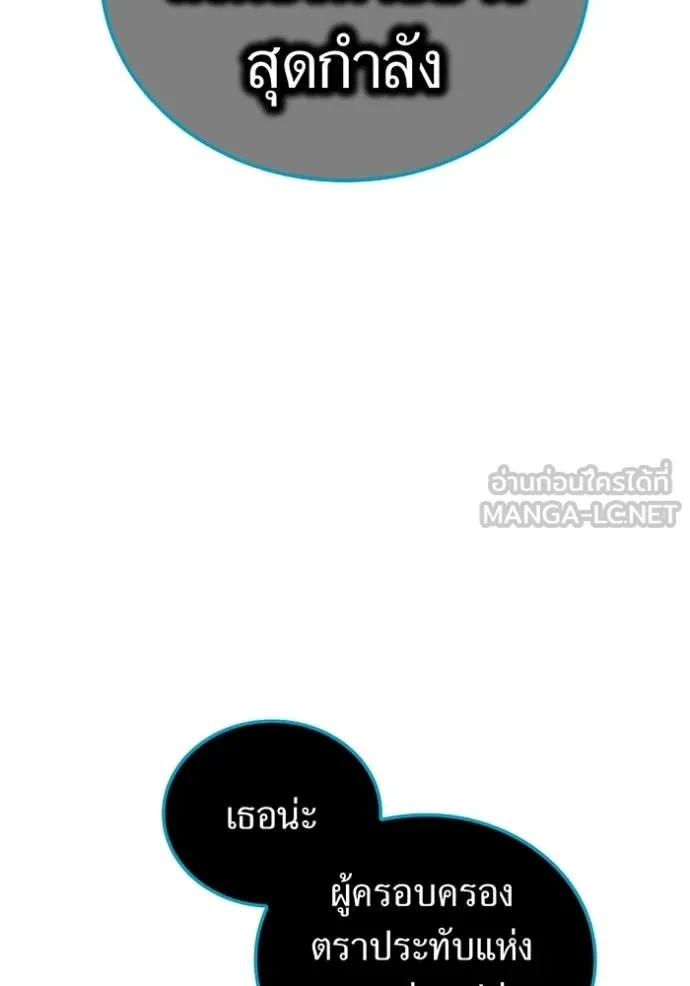 ฮันเตอร์สกิลโกง ตอนที่ 60 รูปที่ 104