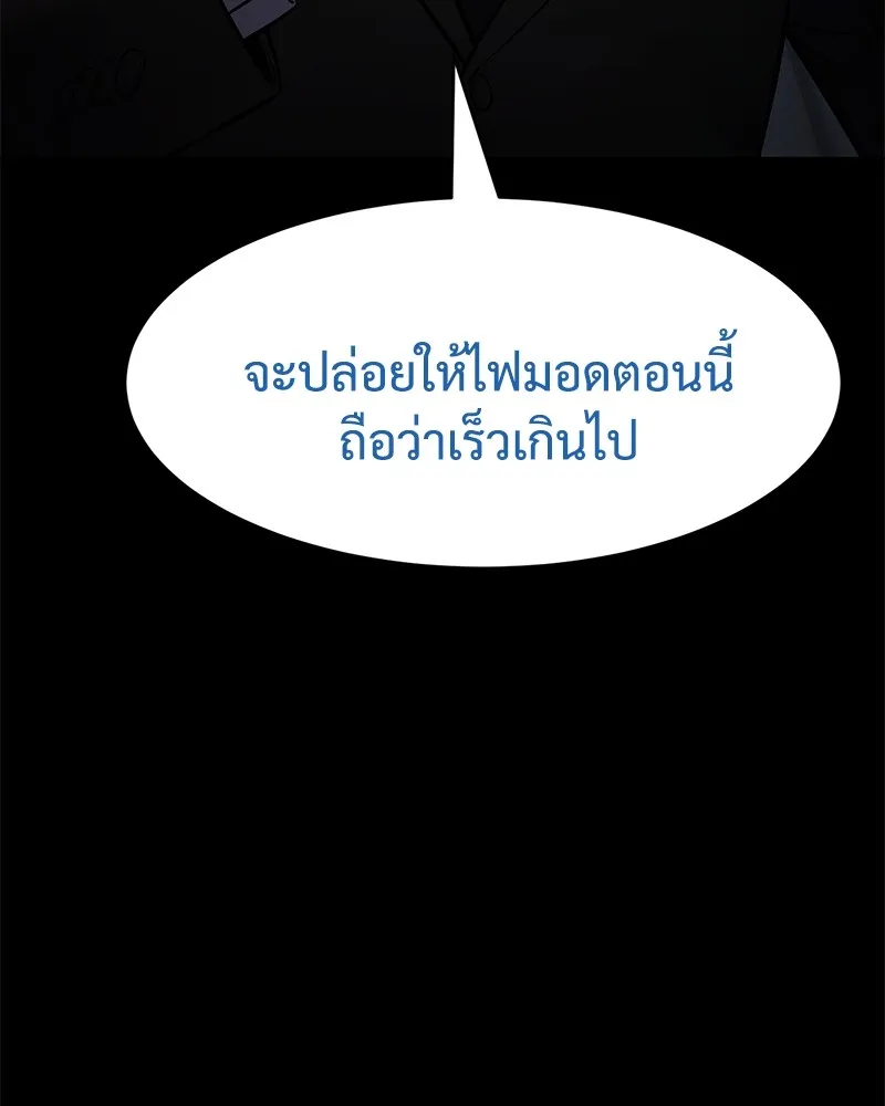 แบคXX ตอนที่ 100 รูปที่ 106