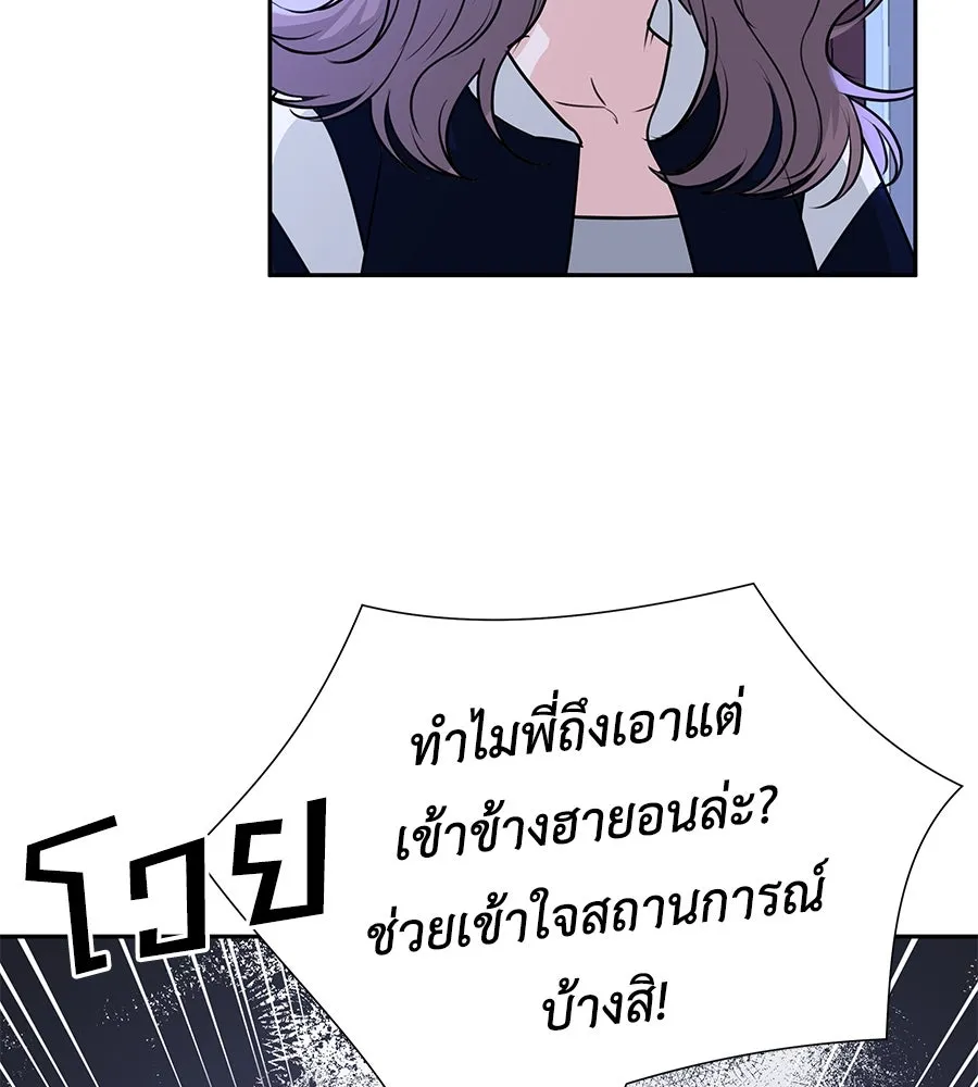 คิมหันต์นิรันดร ตอนที่ 12 รูปที่ 109