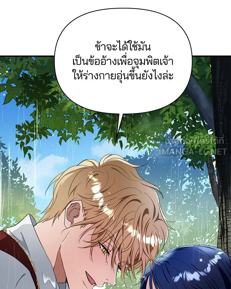 คนรักตายกลายเป็นทรราช ตอนที่ 30 (ตอนจบ) รูปที่ 57