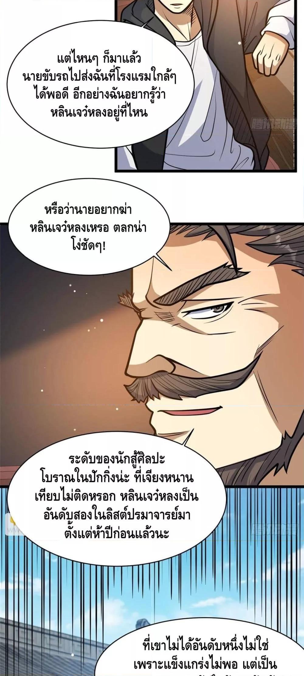 Manga-lc-com อ่านมังงะ อ่านการ์ตูน ออนไลน์ ฟรี TheBestMedica ตอนที่ 1 2 3 4 5 6 7 8 9 10 11 12 13 14 ฟรี ไม่มีโฆษณา Manga-lc - อ่าน มังงะ อ่าน การ์ตูน ออนไลน์ อ่านมังงะ ฟรี
