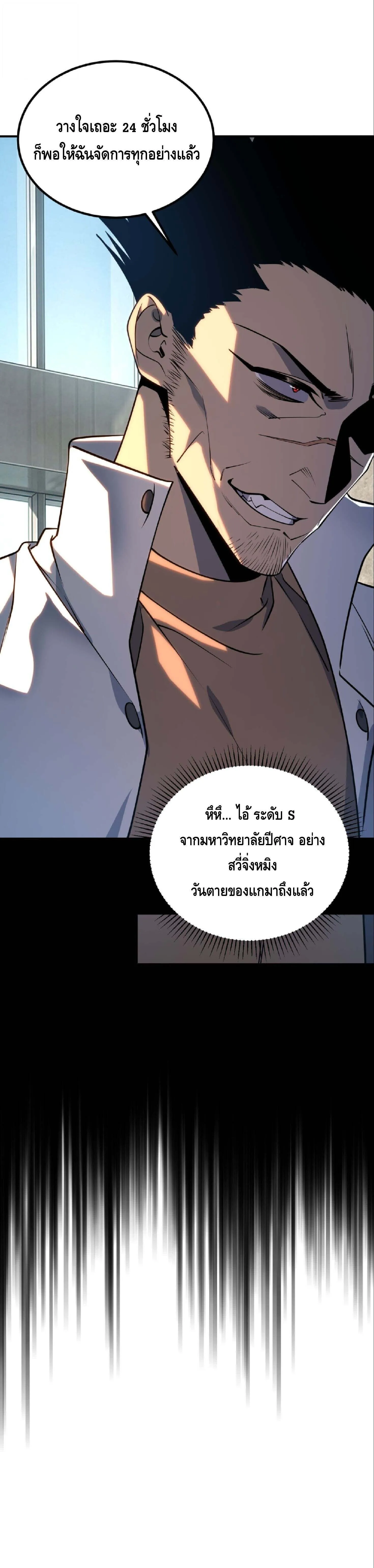 Awakening the Purple Thunder at the Beginning ปล_กอาช_พระด_บ S เทพอ_สน_ม_วงสวรรค_ ตอนที่ ตอนที่ 58 รูปที่ 3