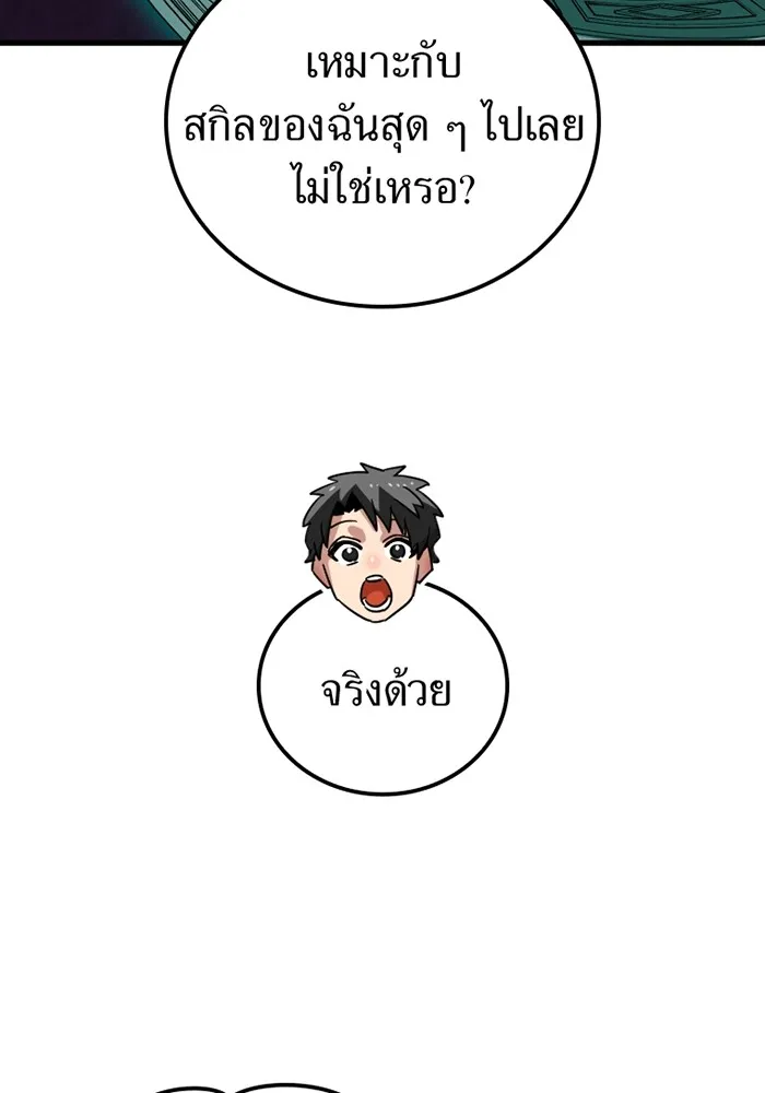 เพลเยอร์เลือดเทวะ ตอนที่ 10 สเตจ  สุสานทหาร ① รูปที่ 25